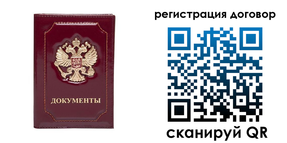 временная регистрация 2025 в Челябинске