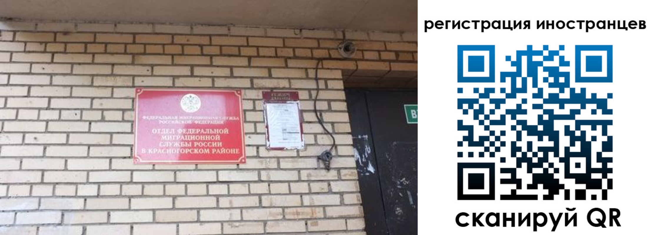временная регистрация для всех в Челябинске
