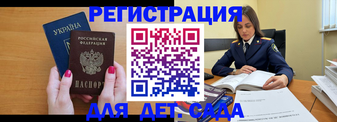 прописка законно в Челябинске