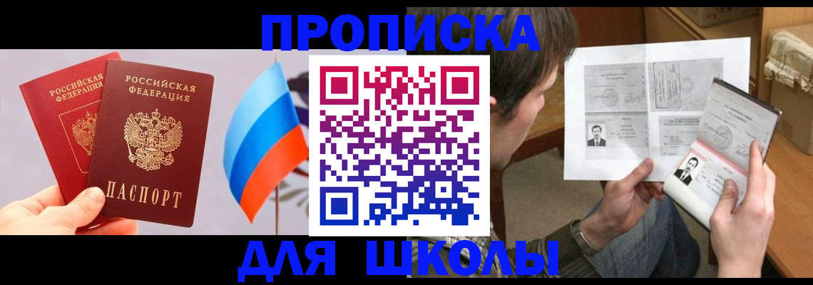 миграционный учет в Челябинске