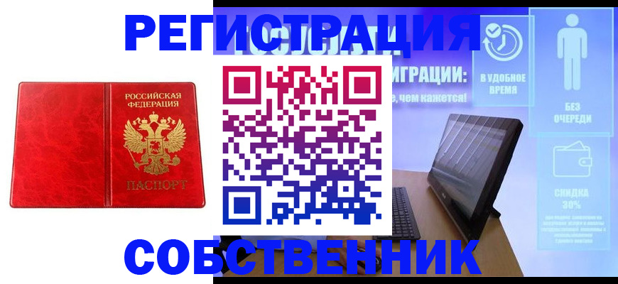 регистрация для дет. сада в Челябинске